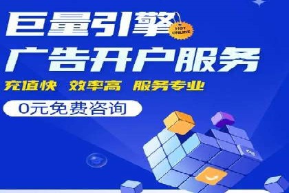 SEM开户攻略：如何提高广告投放效果